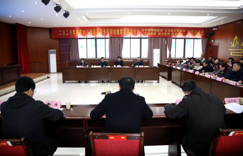 省教育厅组织评估专家组对我校开展教育类国控专业设置现场评估