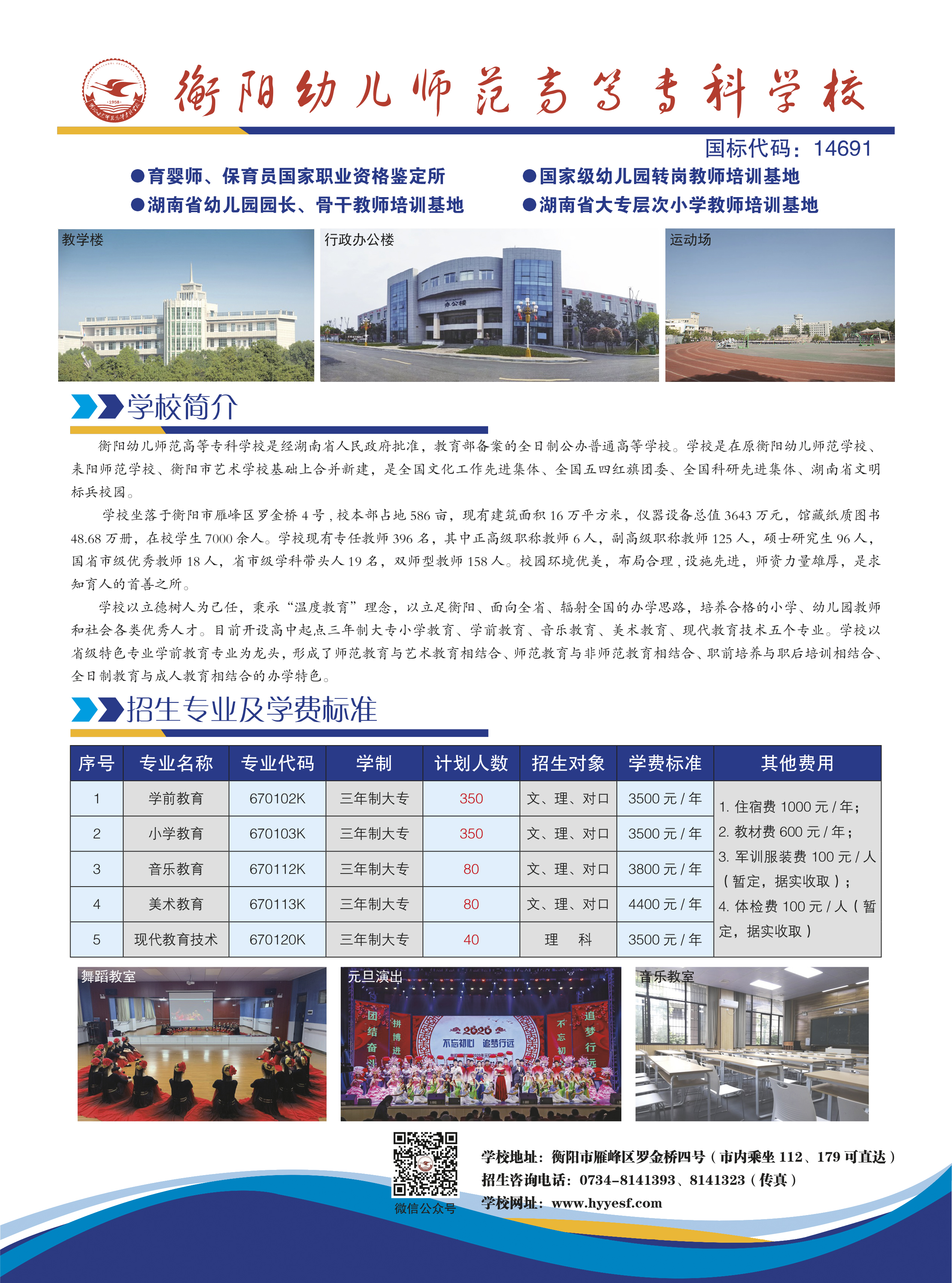 买球赛的app官网招生简章