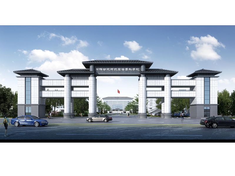 买球赛的app官网新校门方案设计意见征集公告