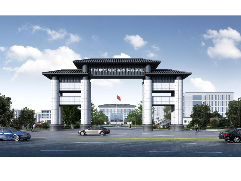 买球赛的app官网新校门方案设计意见征集公告