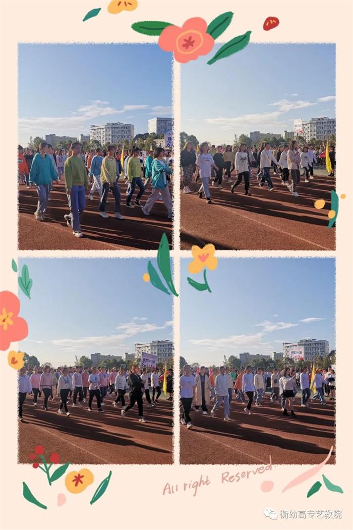 2020级秋季校运会|体坛际会,运动乐章 2020级秋季校运会|体坛际会,运动乐章