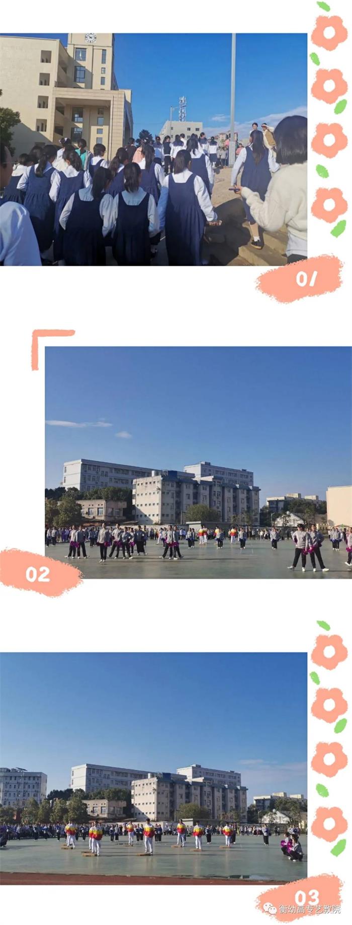 2020级秋季校运会|体坛际会,运动乐章 2020级秋季校运会|体坛际会,运动乐章