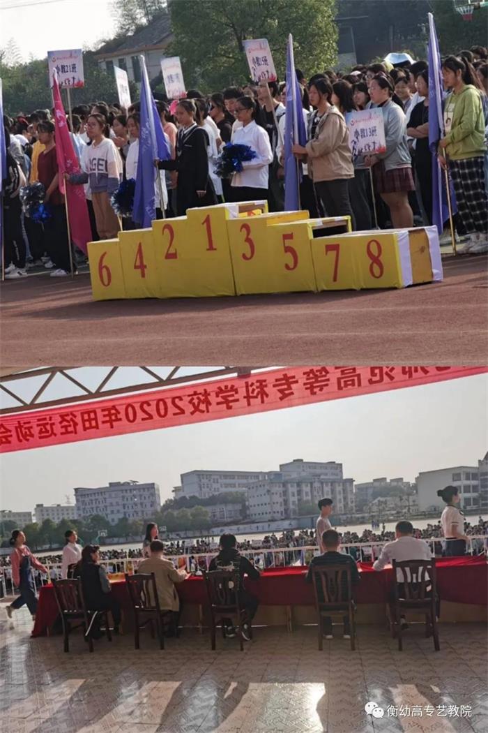 2020级秋季校运会|体坛际会,运动乐章 2020级秋季校运会|体坛际会,运动乐章