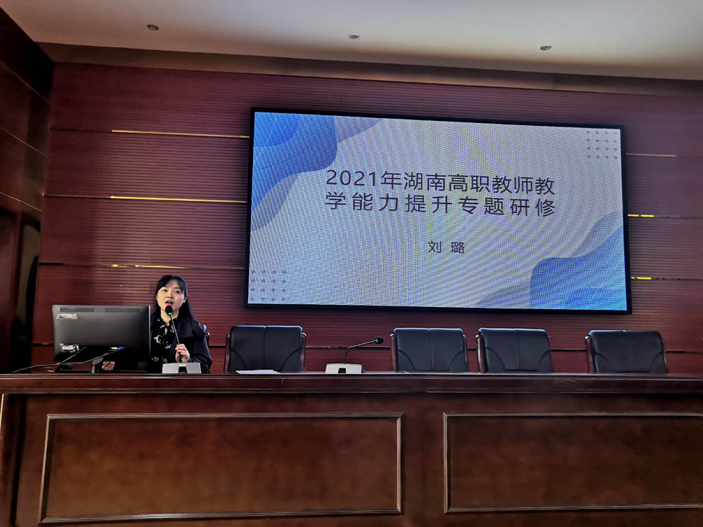 买球赛的app官网教务处举行教师教学能力提升专题会议