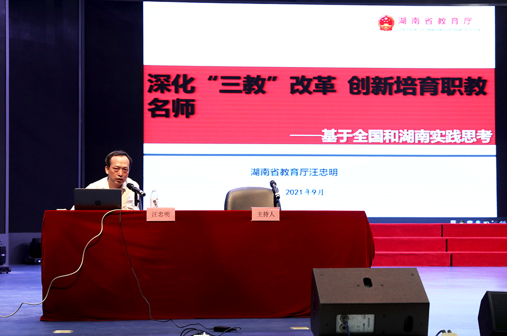 幼高专讲坛∣ 全国职业教育和成人教育知名专家汪忠明来我校讲学 幼高专讲坛∣ 全国职业教育和成人教育知名专家汪忠明来我校讲学