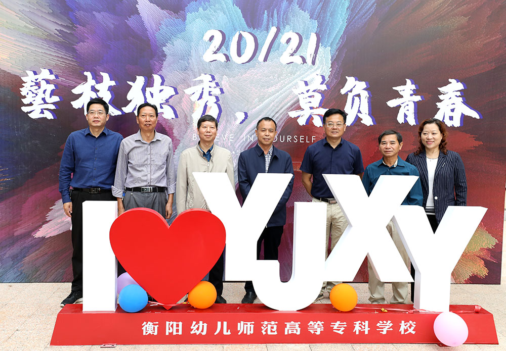 金秋十月,温情迎新——衡阳幼高专喜迎2021级高招大专新生 金秋十月,温情迎新——衡阳幼高专喜迎2021级高招大专新生