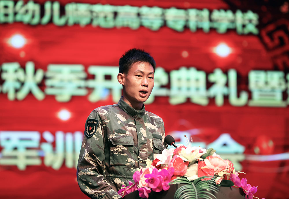 衡阳幼高专举行2021年秋季开学典礼暨新生军训动员大会 衡阳幼高专举行2021年秋季开学典礼暨新生军训动员大会