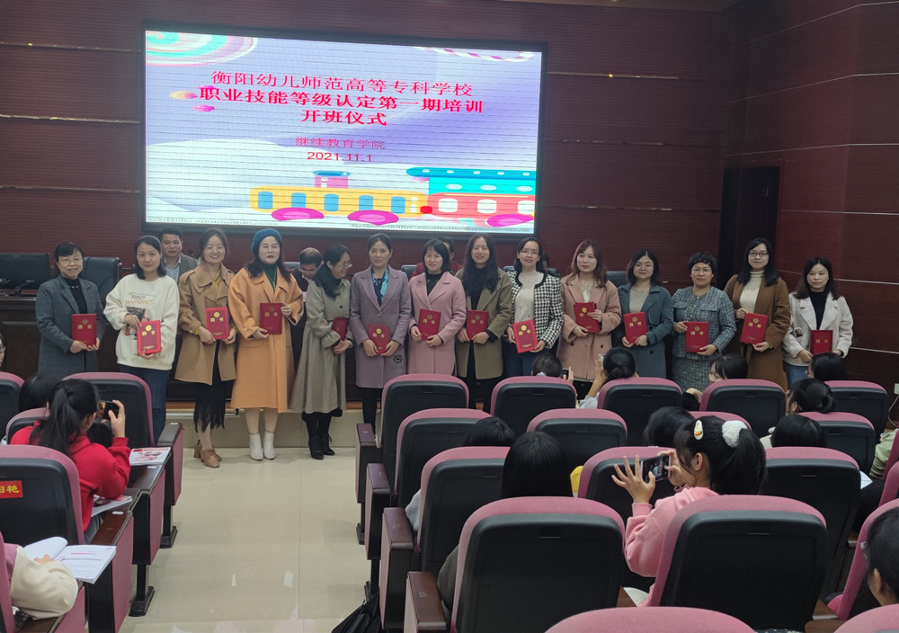 我校成功举行中级育婴员第一期培训班开班典礼 我校成功举行中级育婴员第一期培训班开班典礼