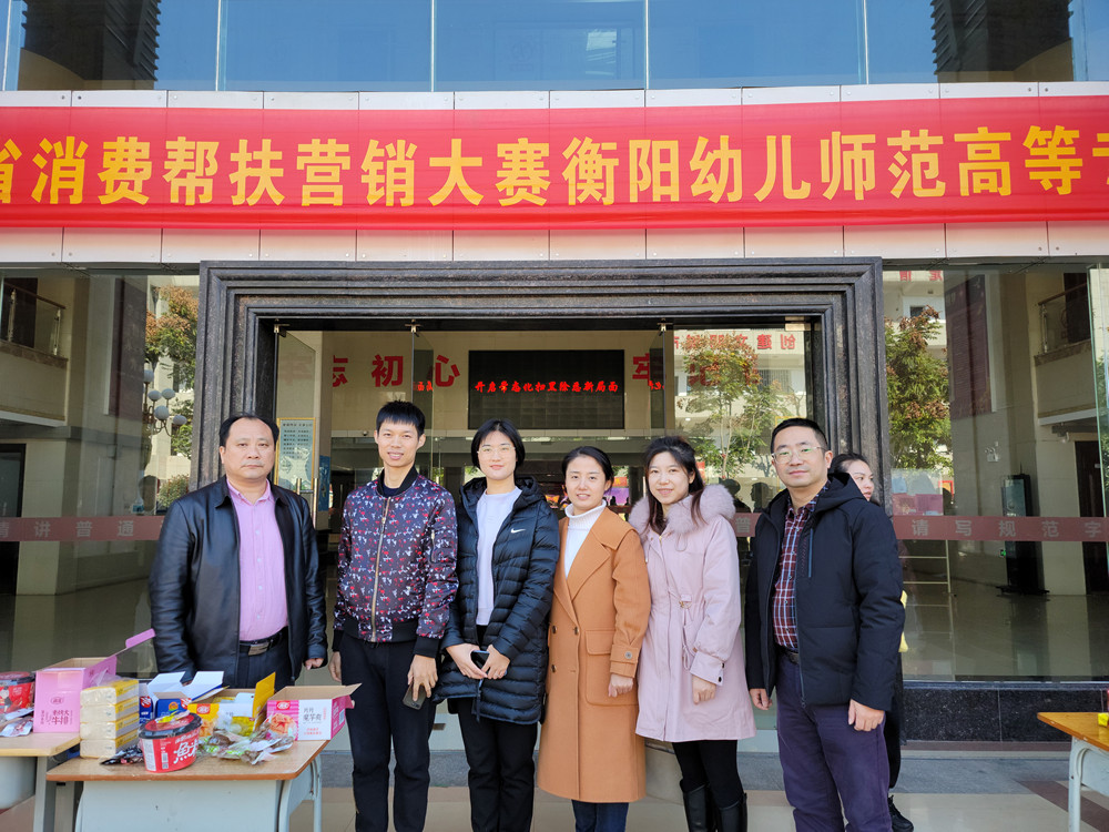 买球赛的app官网消费帮扶营销大赛 线下营销活动火热进行中 买球赛的app官网消费帮扶营销大赛 线下营销活动火热进行中