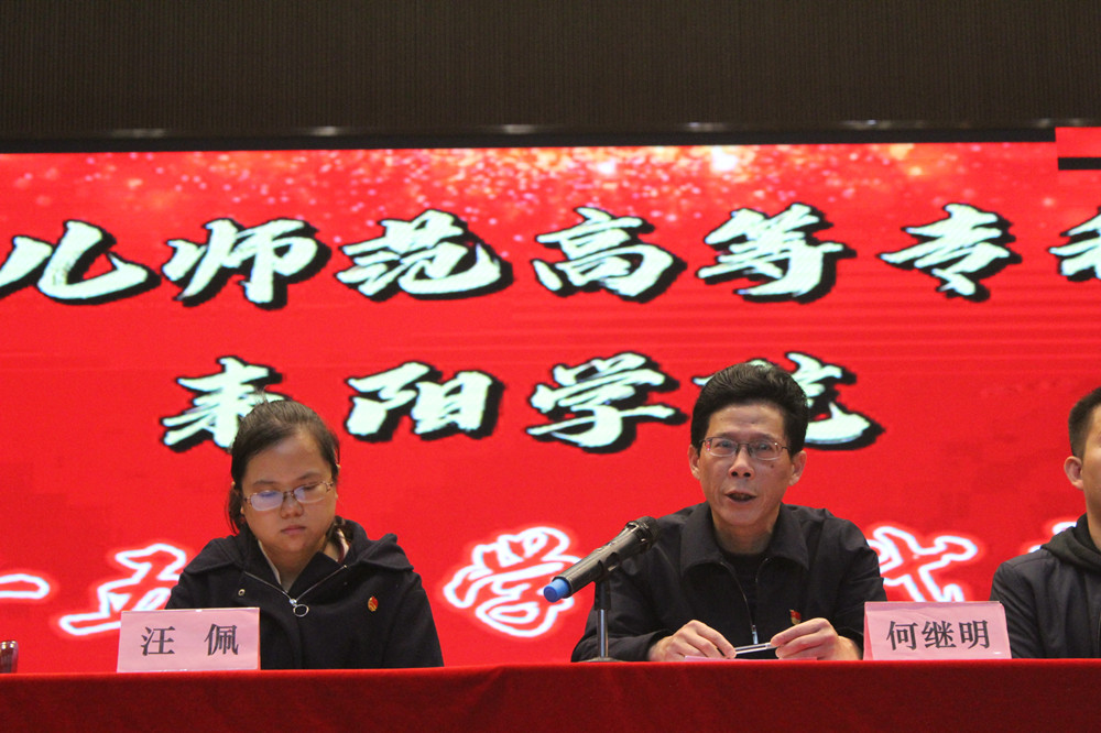 买球赛的app官网耒阳学院 召开第三十五次学生代表大会 买球赛的app官网耒阳学院 召开第三十五次学生代表大会