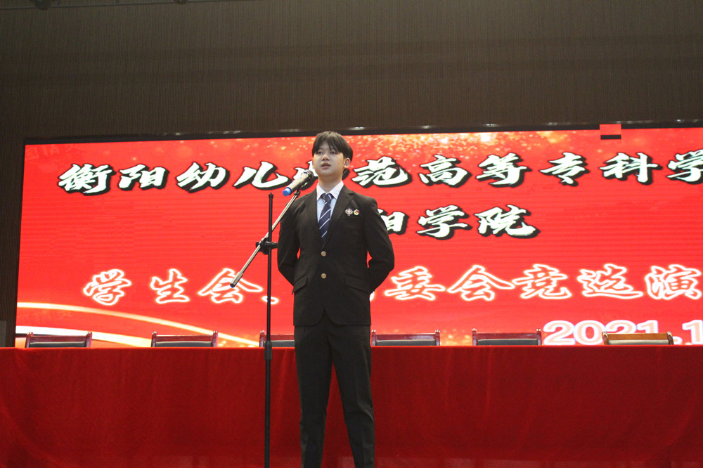 买球赛的app官网耒阳学院 召开第三十五次学生代表大会 买球赛的app官网耒阳学院 召开第三十五次学生代表大会