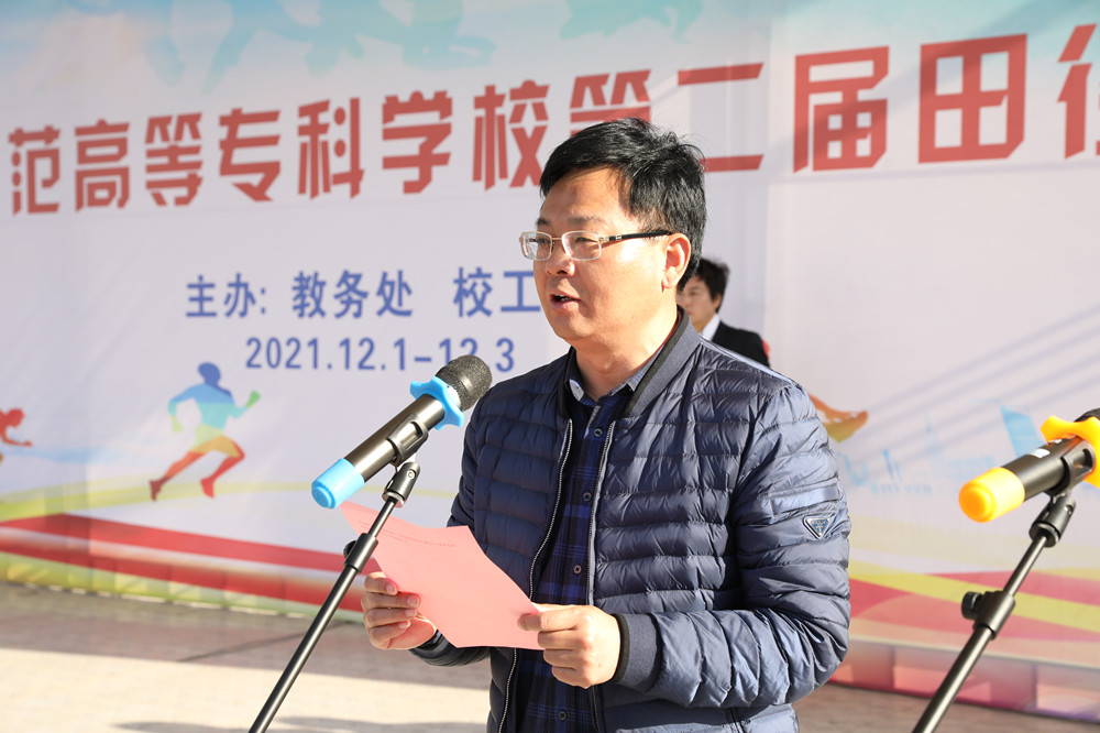 衡阳幼高专举办第二届田径运动会 衡阳幼高专举办第二届田径运动会