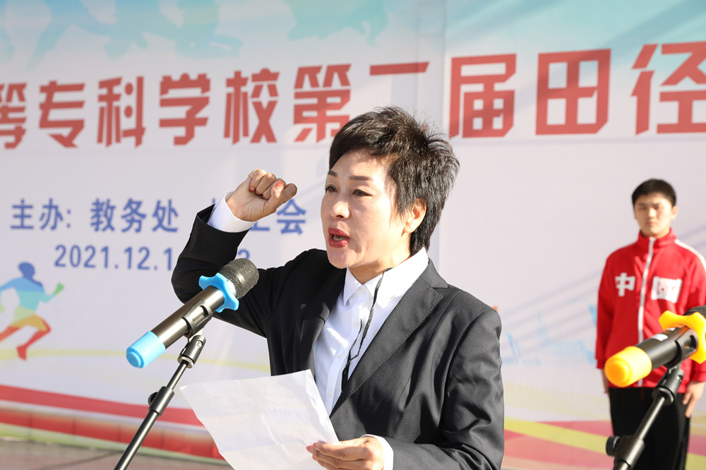 衡阳幼高专举办第二届田径运动会 衡阳幼高专举办第二届田径运动会