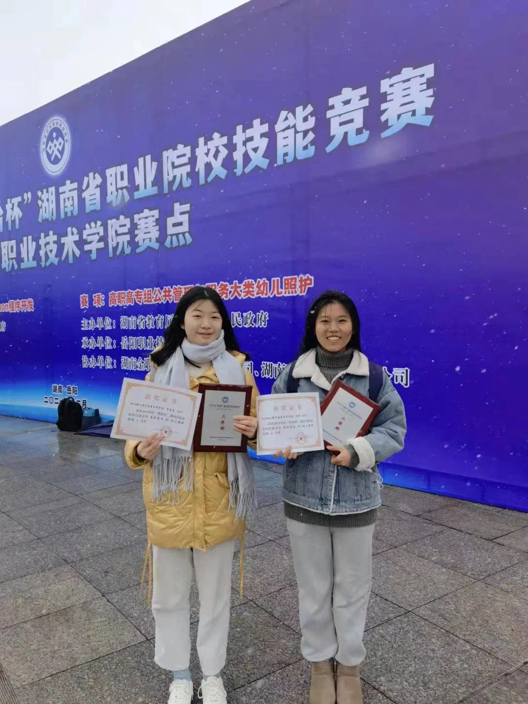 优秀!我校学子荣获湖南省职业院校教育技能大赛二等奖 优秀!我校学子荣获湖南省职业院校教育技能大赛二等奖