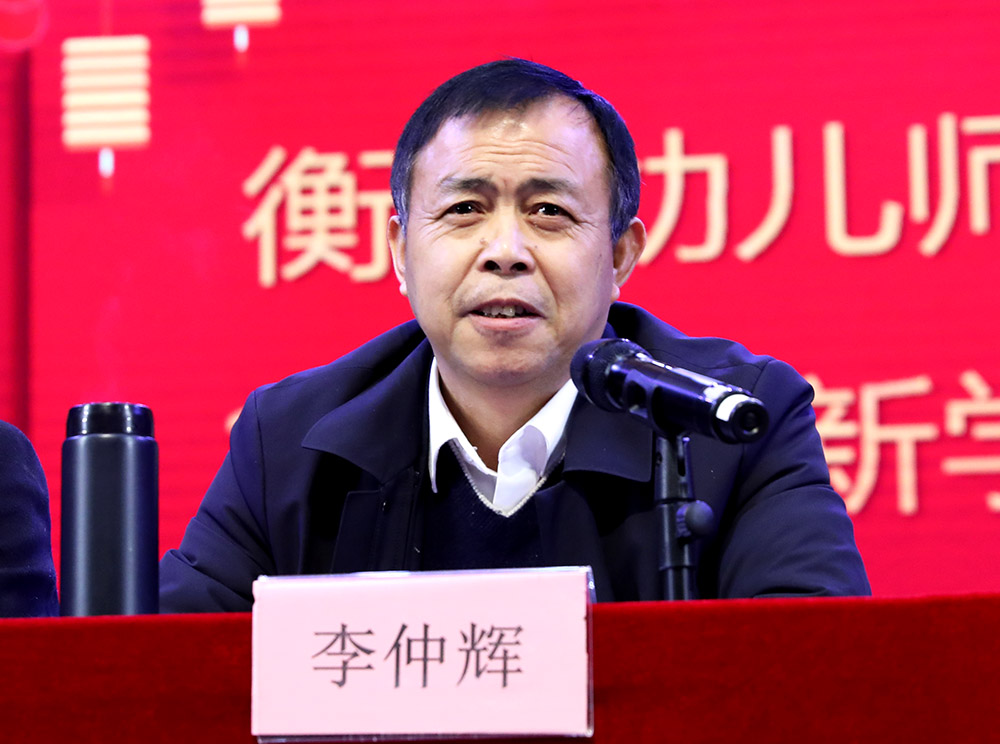 衡阳幼高专召开2022年新学期教职员工大会 衡阳幼高专召开2022年新学期教职员工大会