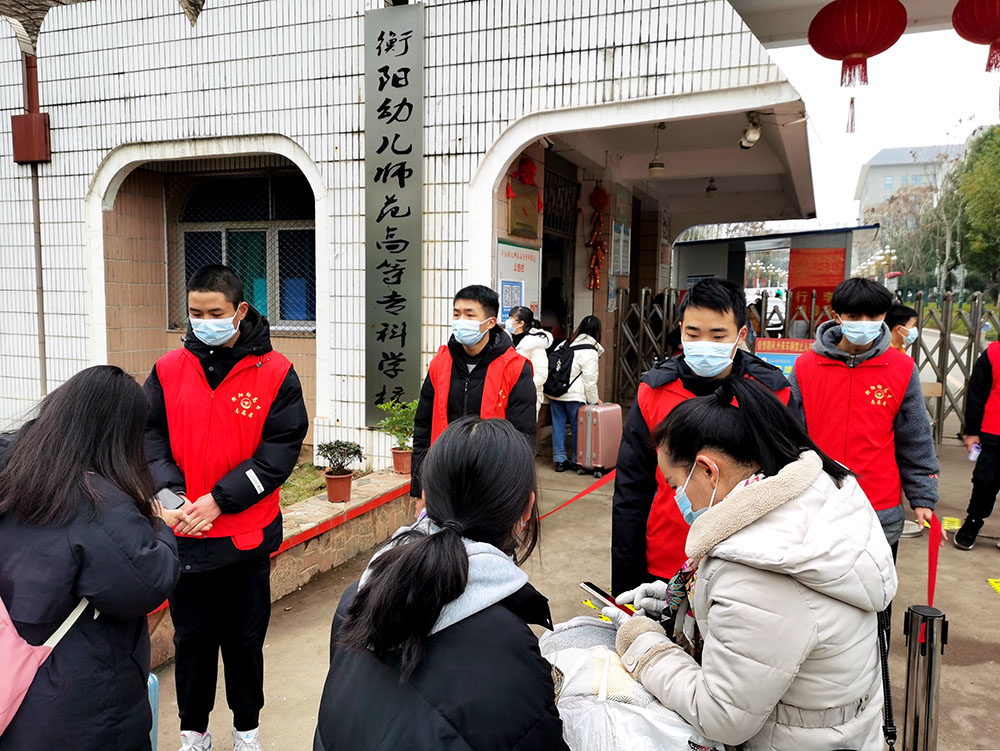 衡阳幼高专如期开学|让我们一起携手向未来 衡阳幼高专如期开学|让我们一起携手向未来