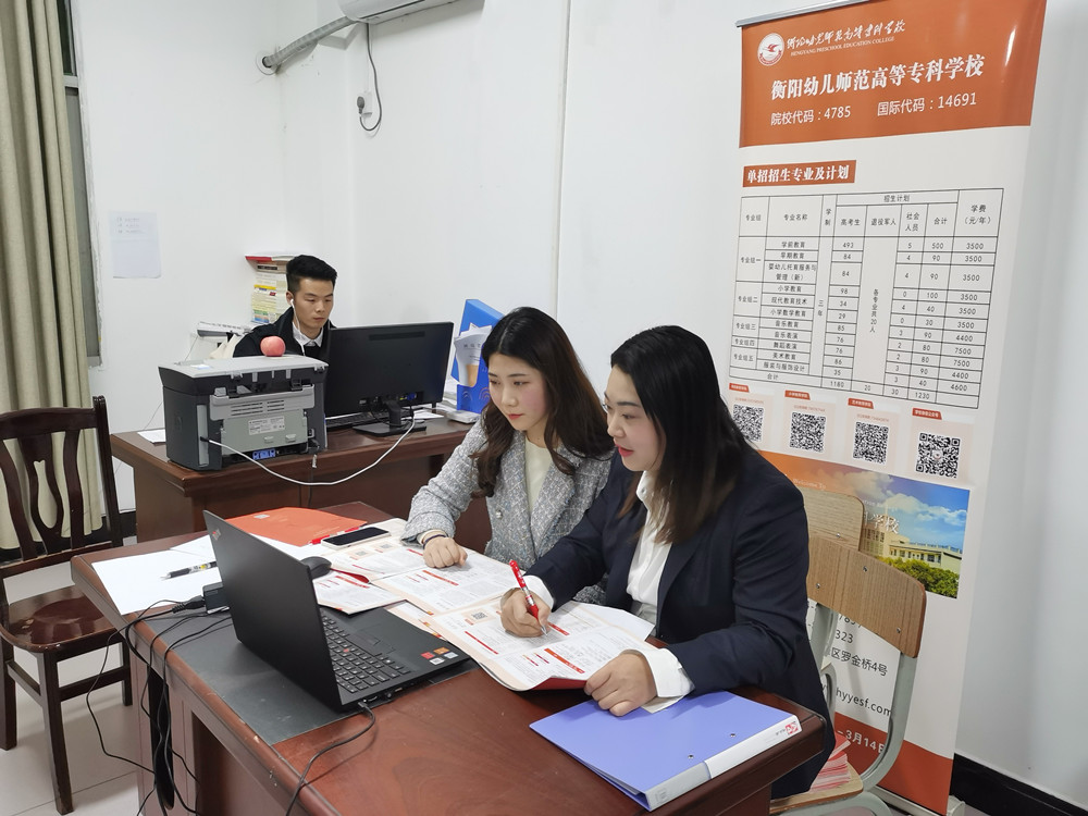 衡阳幼高专2022年单独招生宣传成效显著 衡阳幼高专2022年单独招生宣传成效显著