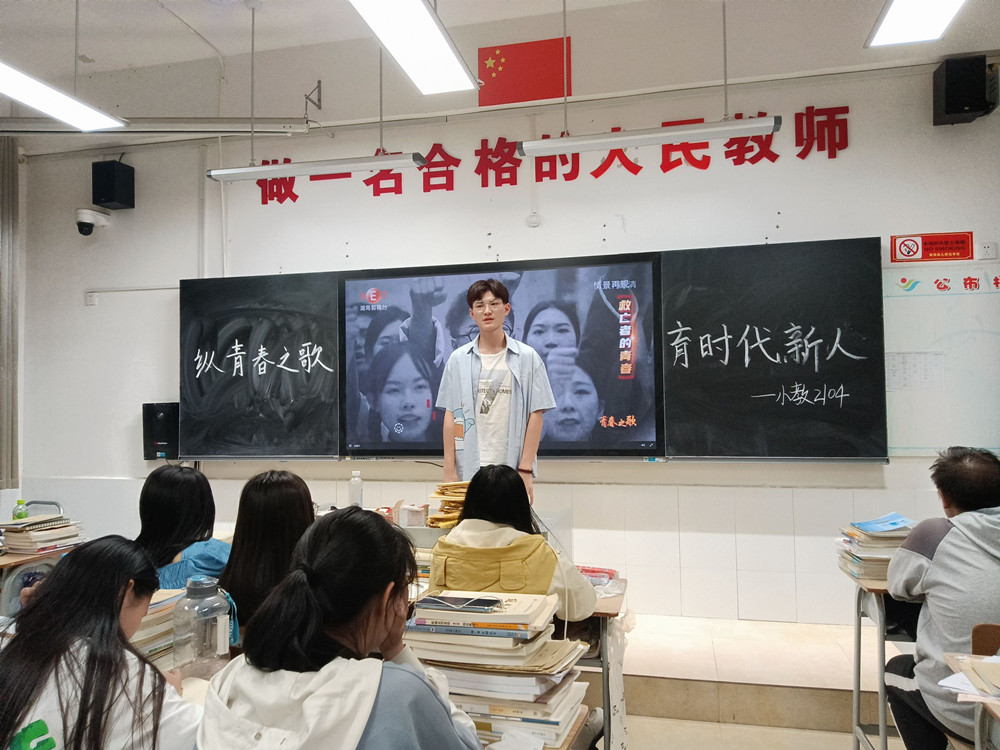 我校组织开展收看《青春之歌》暨主题班会活动