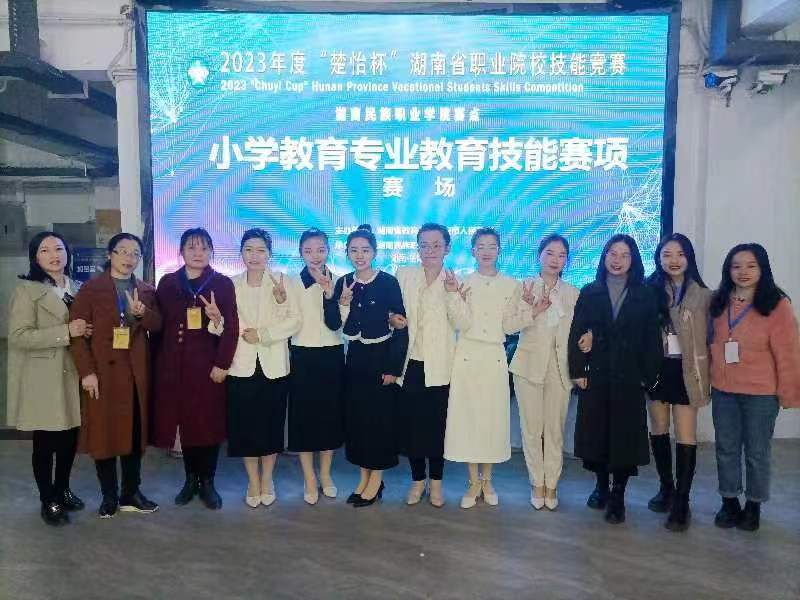 两银一铜，全部获奖！ ——买球赛的app官网小学教育系参加湖南省职业院校技能竞赛首战告捷