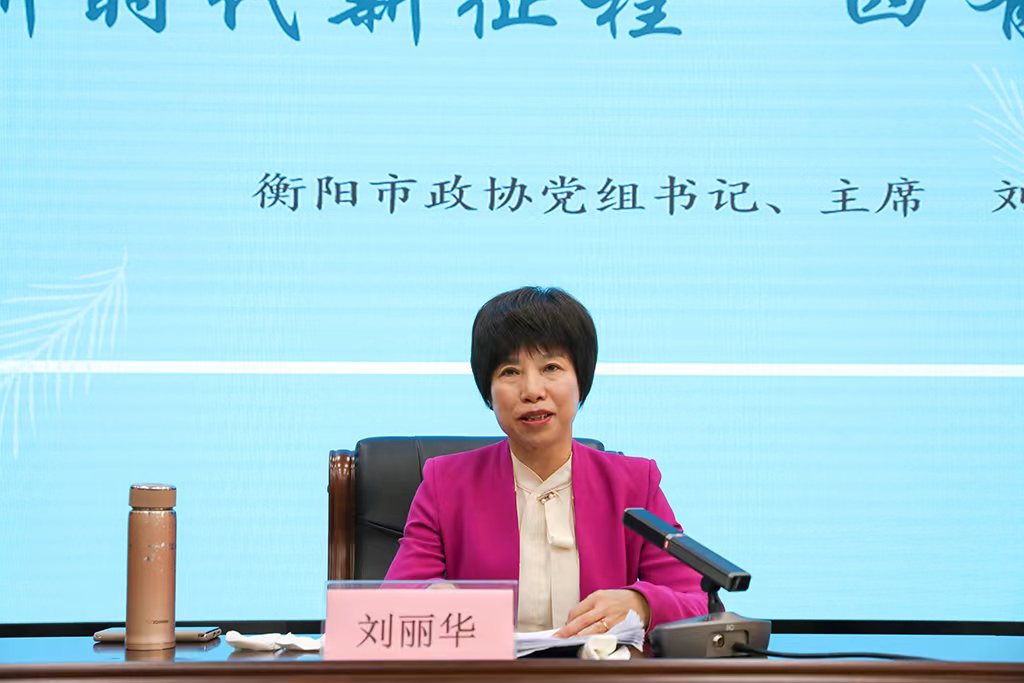 “雁鸣大讲堂”开讲|市政协主席刘丽华赴我校首讲指出：为师为范，开若牡丹，争做新时代新征程“四有”好老师