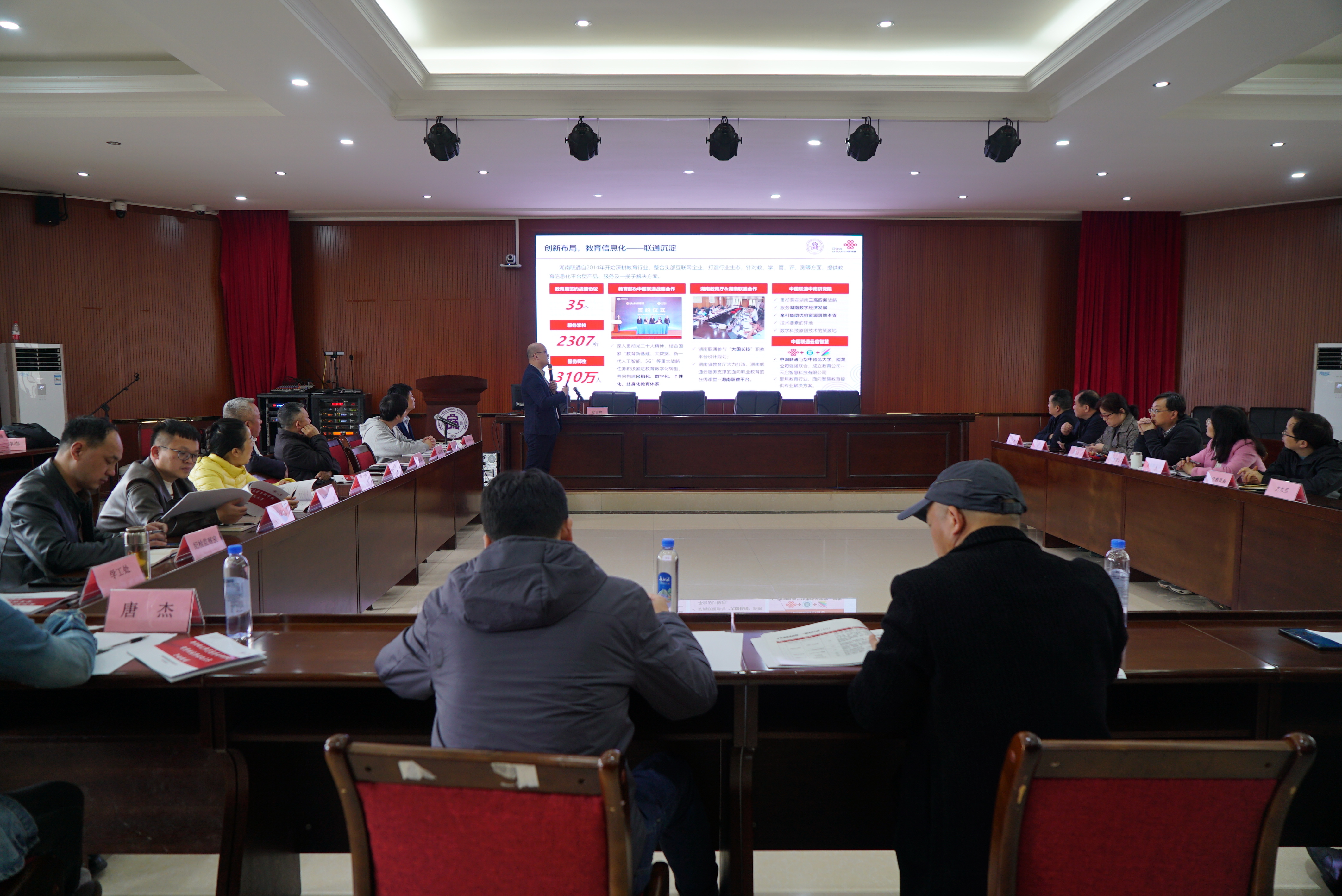 我校举行智慧校园建设规划调整方案专家评审会