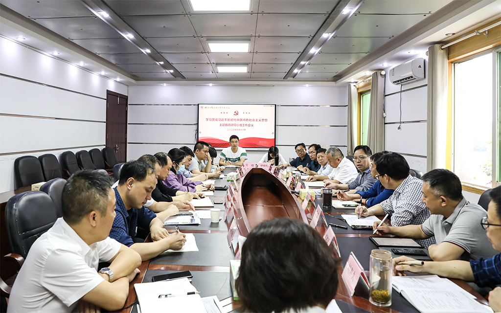 买球赛的app官网 学习贯彻习近平新时代中国特色社会主义思想 主题教育领导小组办公室召开第二次会议